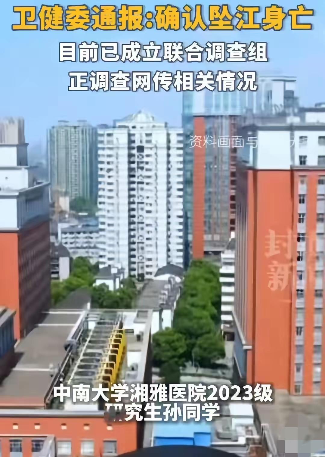 湘雅研究生坠江事件刷屏，无数医学生破防：我们也在崩溃边缘。骂导师、泄愤怒很