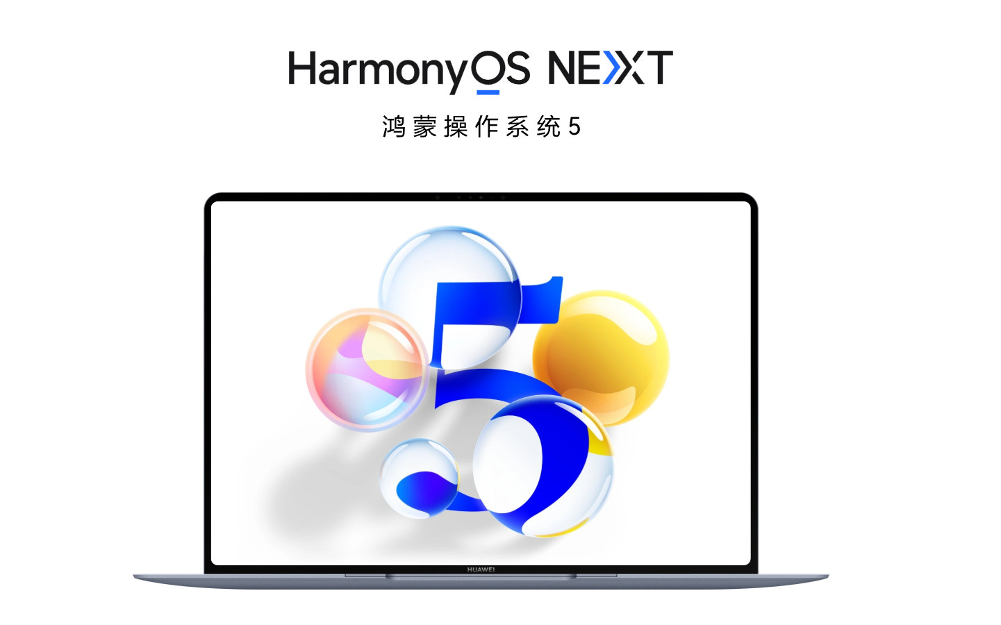 【鸿蒙电脑扩大朋友圈：腾讯QQ已完成适配、微信等将陆续上线】5月20日消息，据国