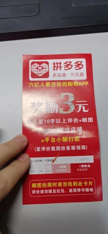 拼多多是不是骗人的，这事儿还真不好一概而论。我身边有人在拼多多上薅到过大羊毛，像