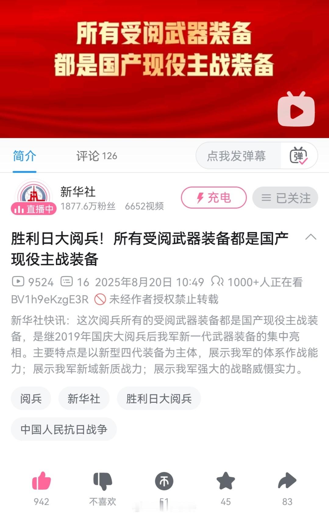 九三阅兵时长约70分钟热点观点我刚才猛然意识到一件事…人不能超脱自己从物质世界