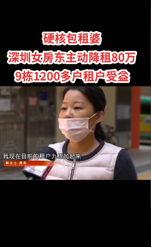 2020年，深圳一女子，坐拥9栋楼的房产，租户1200户，每月单纯收租160万。