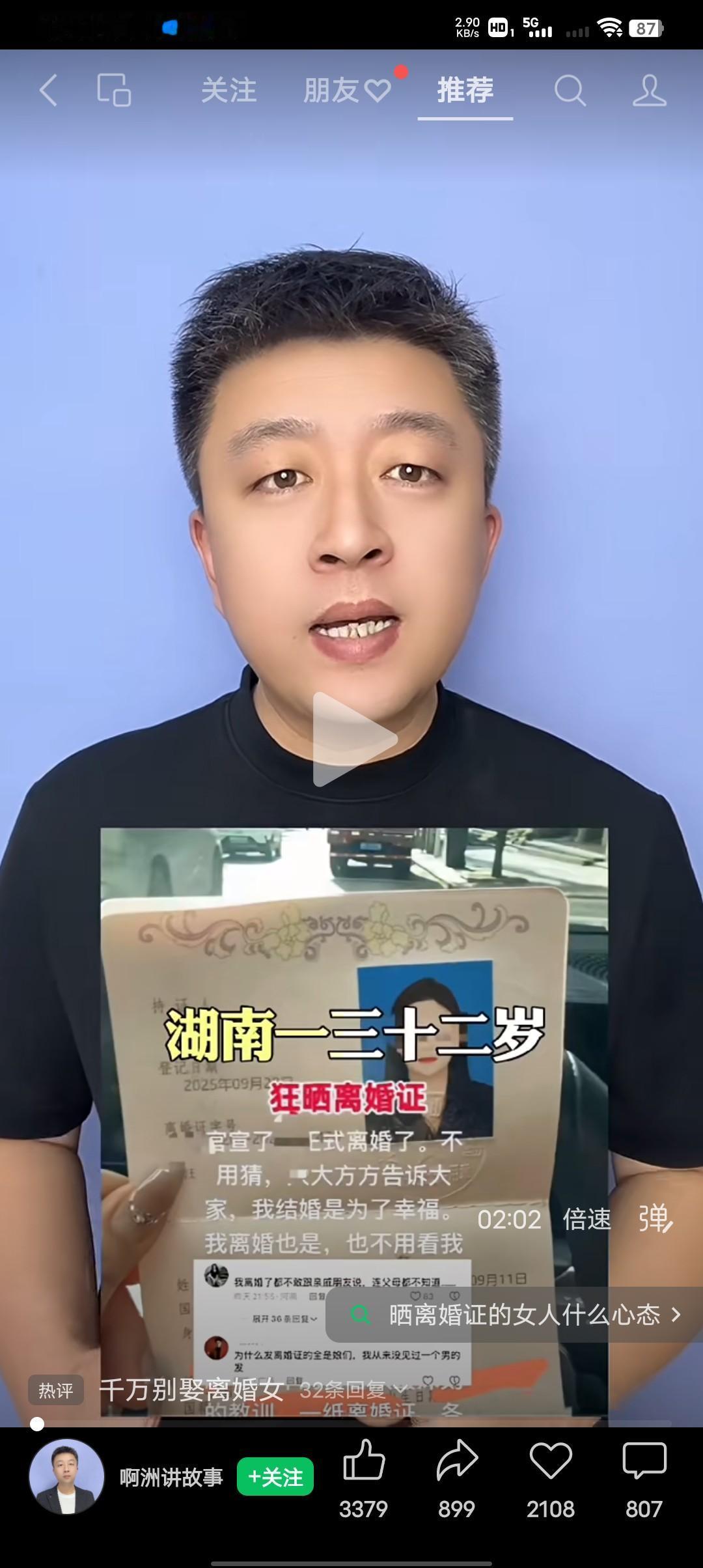 近日湖南32岁的女子离婚高兴晒证，没想到一个月后傻眼了！女子坦言自己结婚太早太