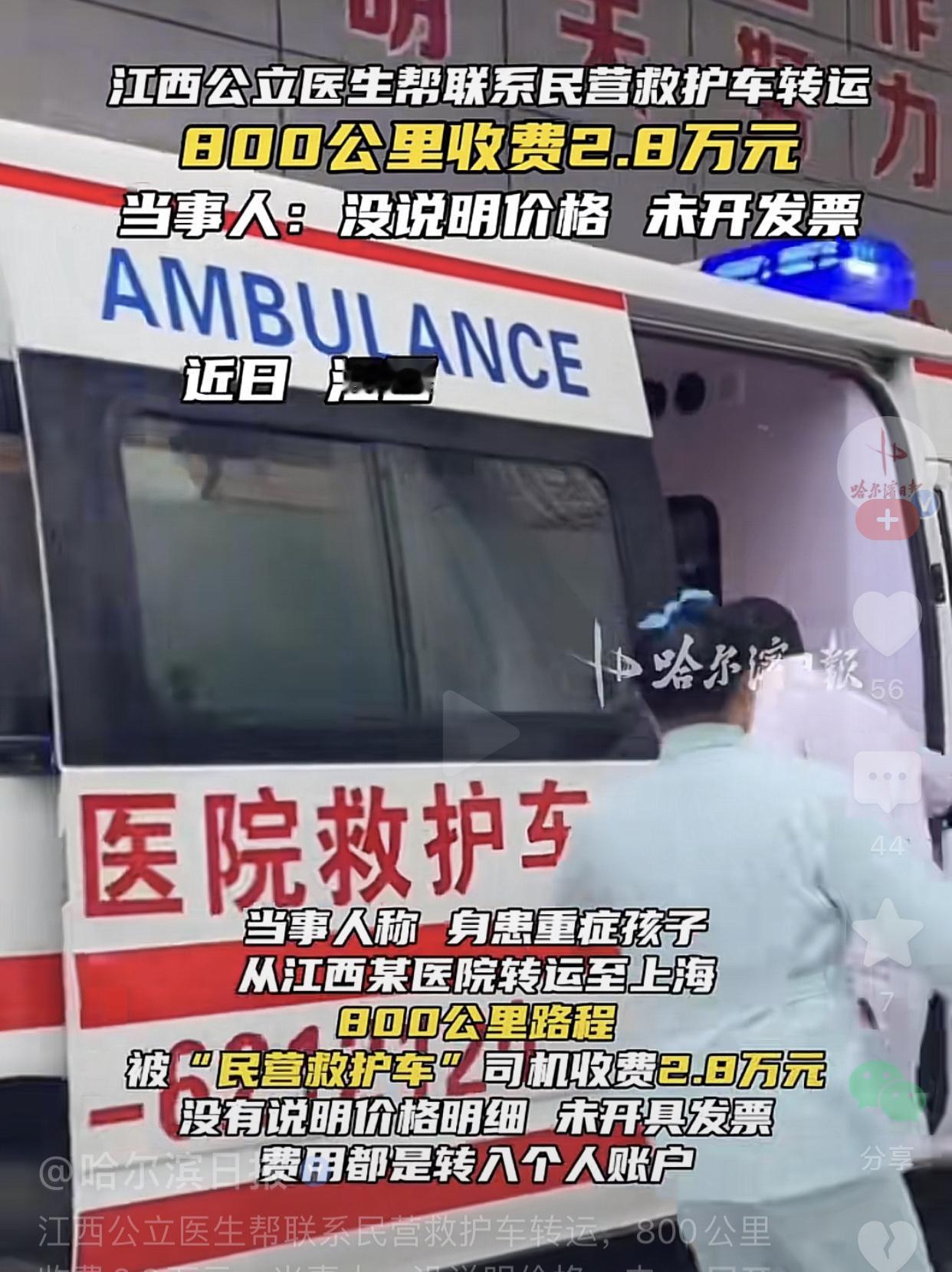 江西一市民近日向媒体披露，今年四月，身患重病的儿子从江西南昌某医院转院至上海。行