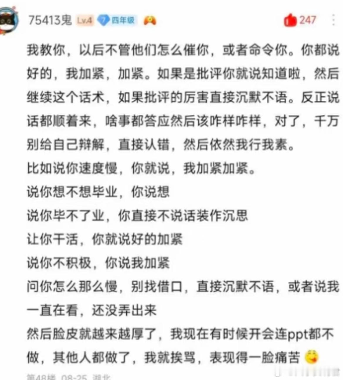看来研究生脸皮厚些还是有用的
