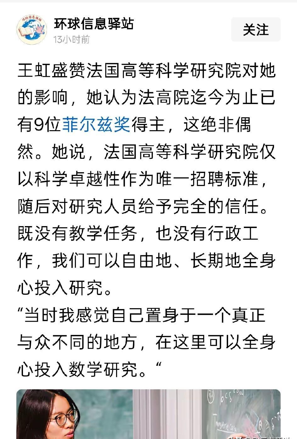 王虹和邓煜都是出去以后才做出了顶尖成果，在国内的时候不算最显眼的那一批。这次北