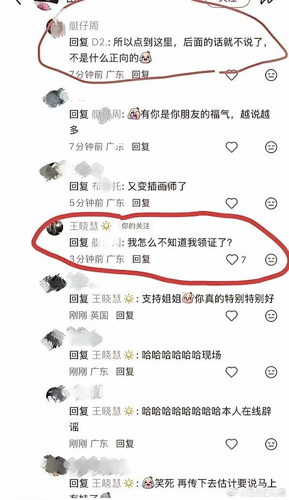 吾妻淑柔已经结婚了？网友爆出王晓慧在2024年底低调完婚。本来素人演员结婚很正常，但她在回复网友评论