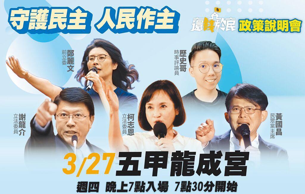 太嚣张！青鸟出征，国民党宣讲改场地又被呛因应大罢免潮来袭，国民党高雄市党部原订