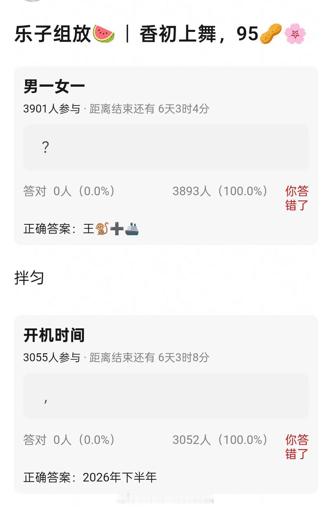 🍉《香初上舞》王鹤棣王楚然，26年下半年开机《莲花楼》同作者的原著，大男主武侠