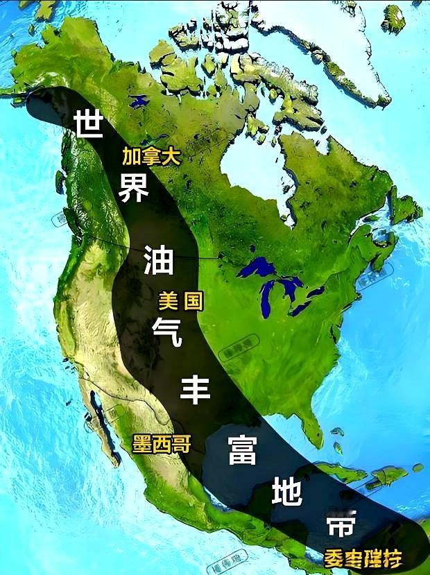 地球上最大的两条石油带，硬生生避开了我们，这可不是巧合，而是现实！第一条从波斯