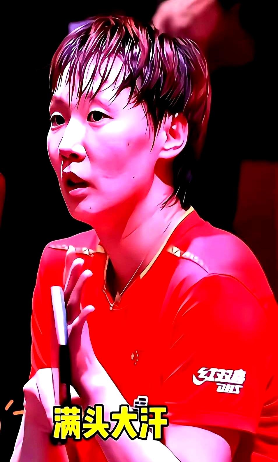 王曼昱输了，3比4输给42岁的削球阿姨韩莹。之前打削球从没输过，这次却栽