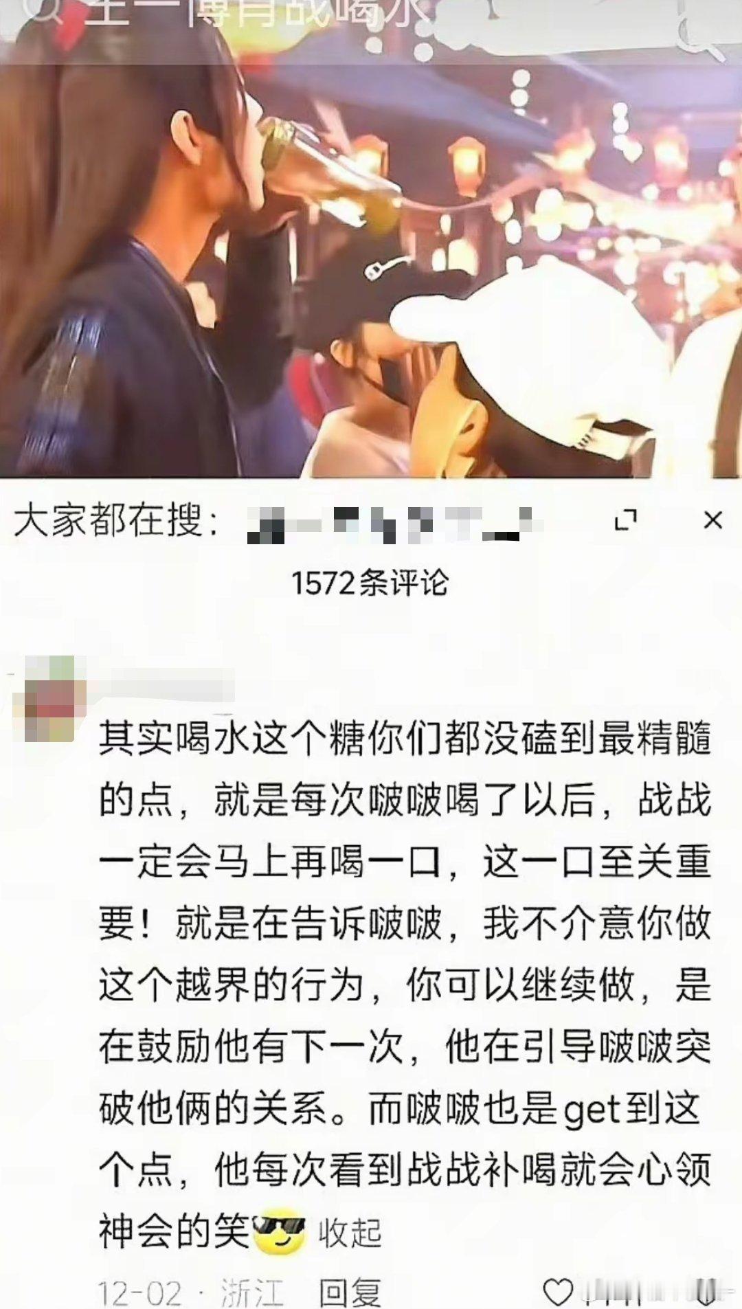 卧槽卧槽原来喝水是这个意思！！！肖战一直在引导王一博啊啊啊啊啊啊啊