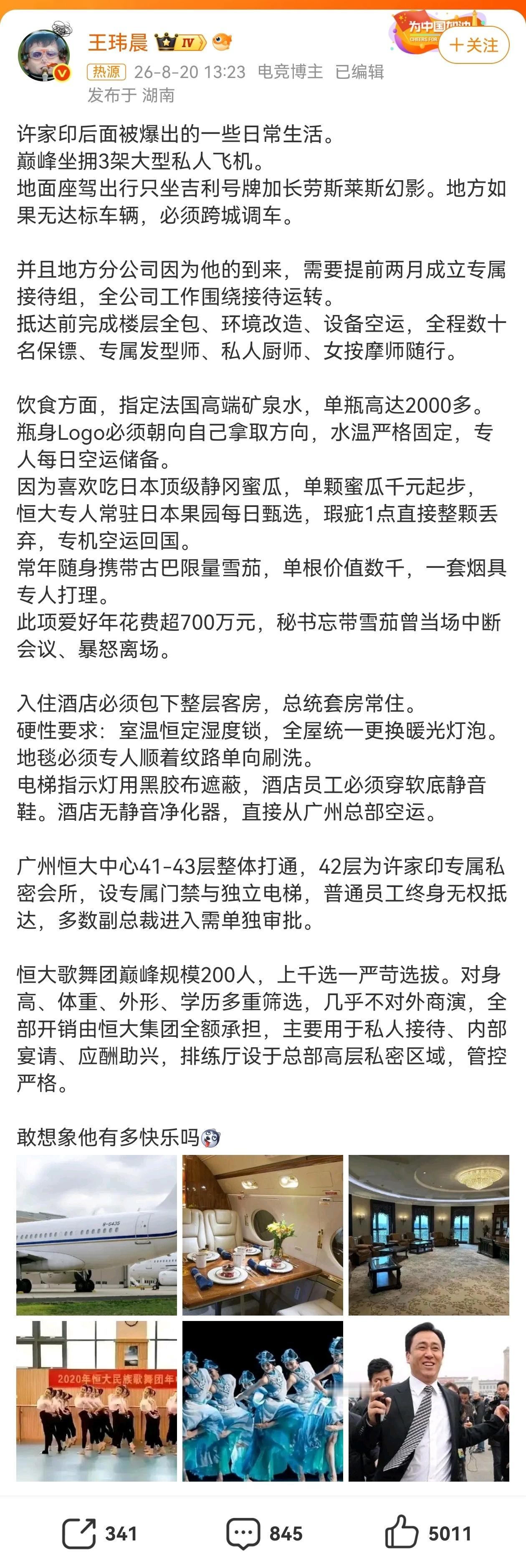 前半生享受成这样，后半生还能安安稳稳吃牢饭，看得人质问凭啥的力气都没有了