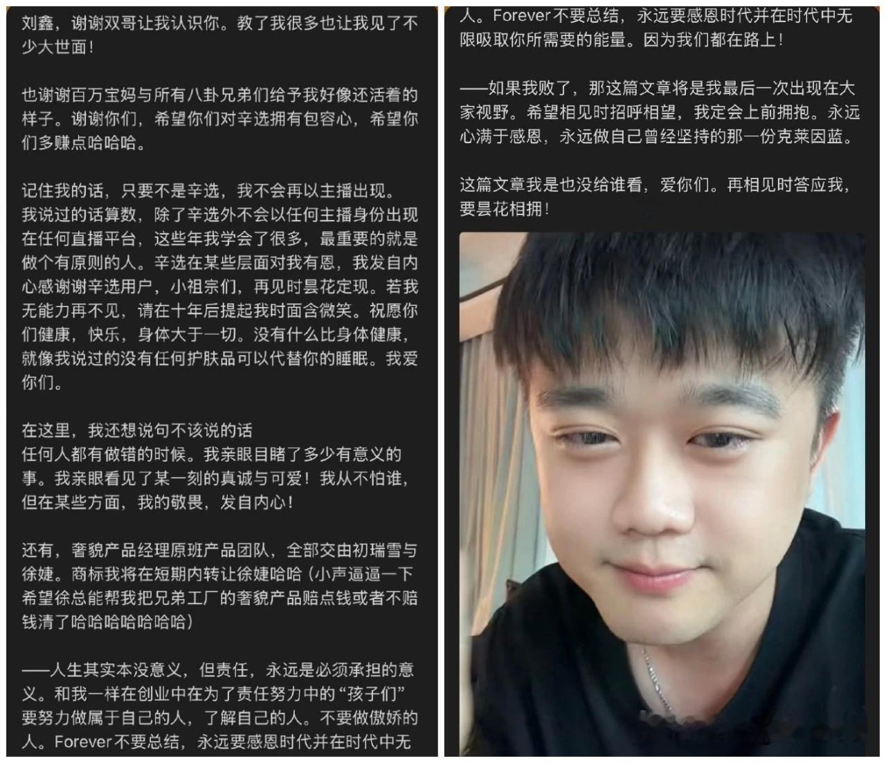 继时大漂亮后，“大师兄”赵梦澈宣布离开！规避师徒关系称呼辛有志先生，承诺脱离“辛