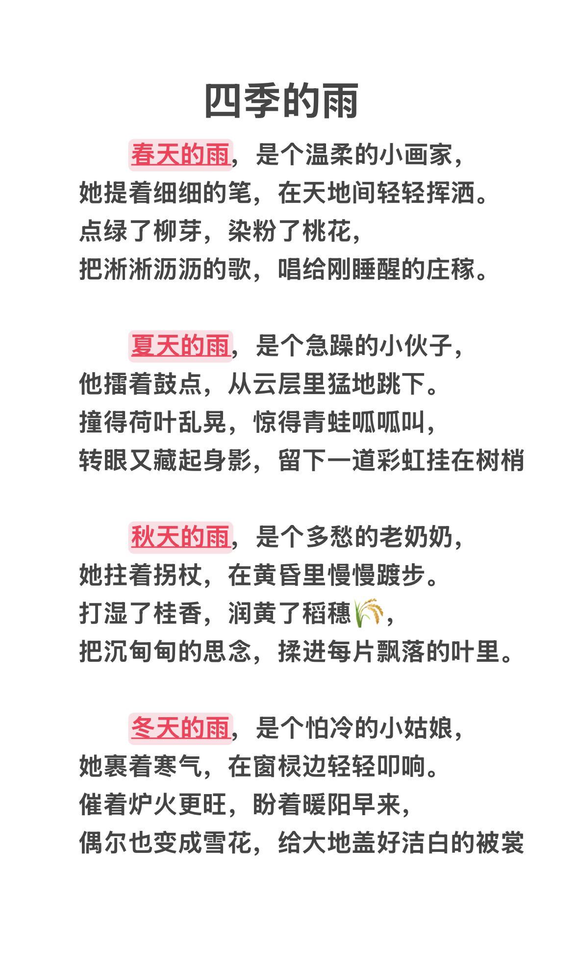 写作 作文素材 优秀范文 小学语文 提升写作能力