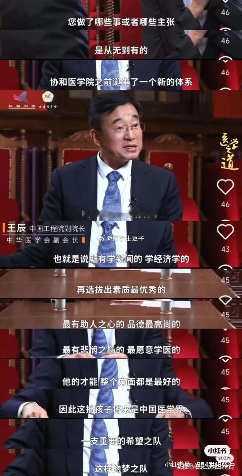 从饶的讲话中透露出的一些信息，一，协和早就烂了，什么任人唯亲啊之类的，不是从王开