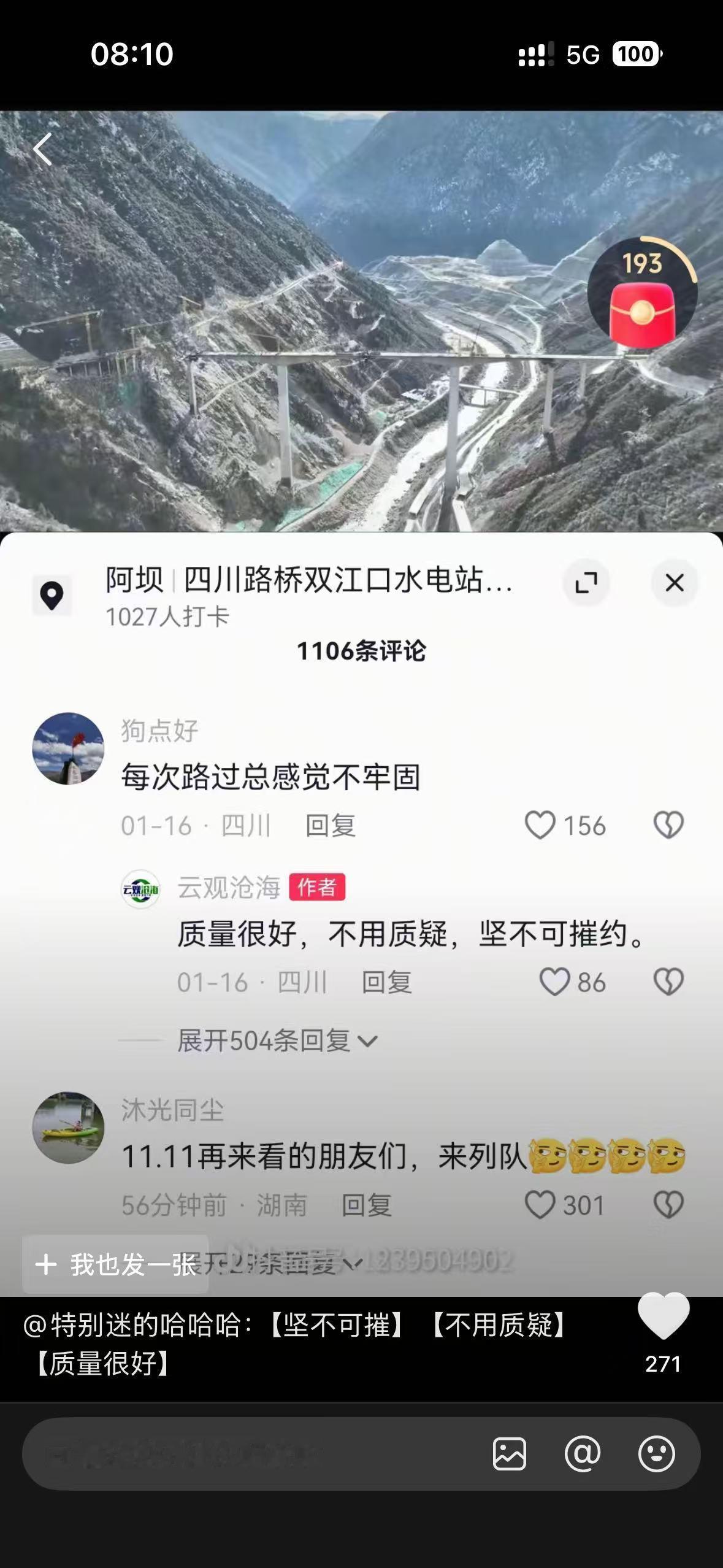不用质疑，坚不可摧约。