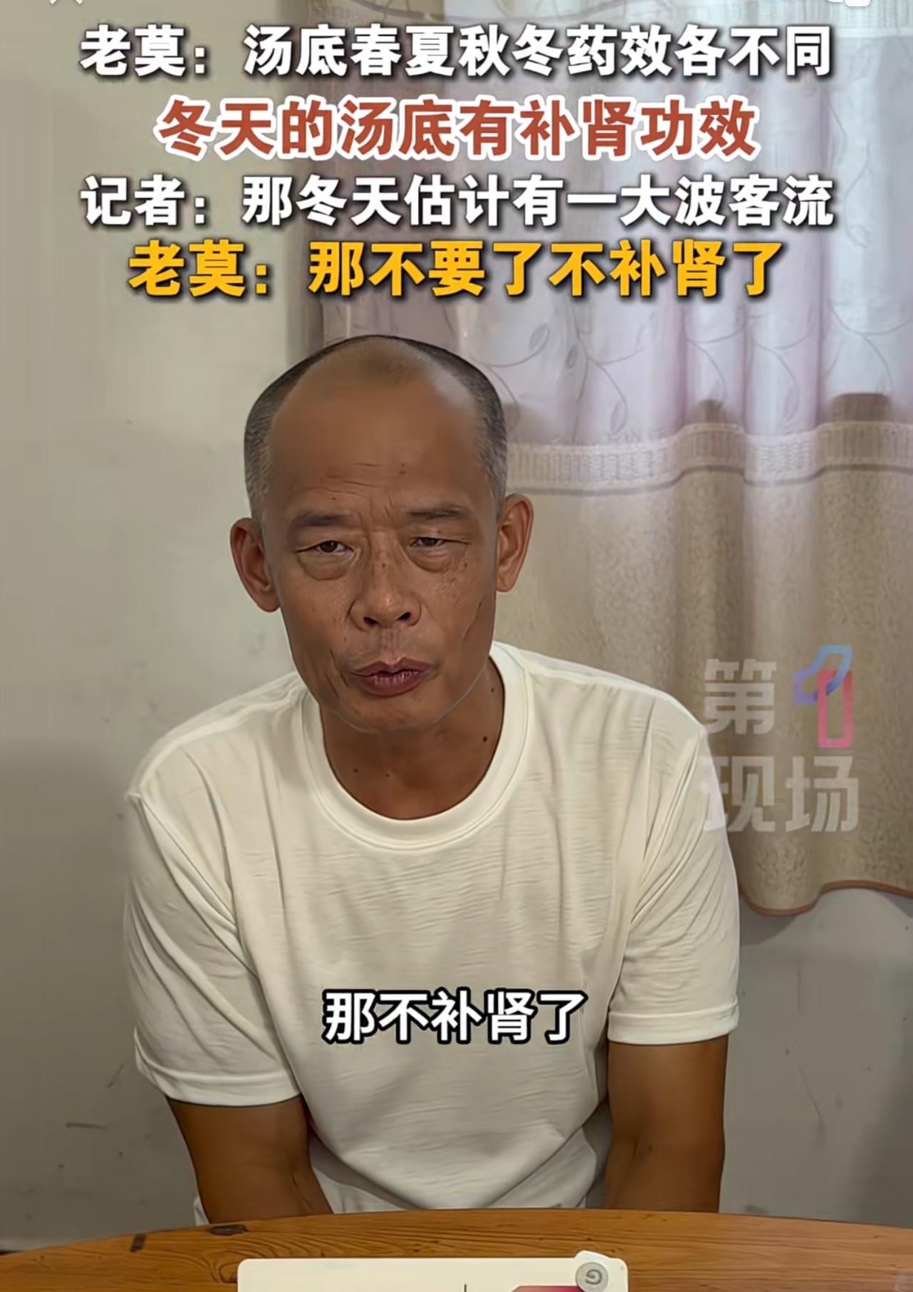 老莫原来是个老中医，以食养生那还不是手拿把掐。老莫不小心透露自己家的鸡煲汤底都