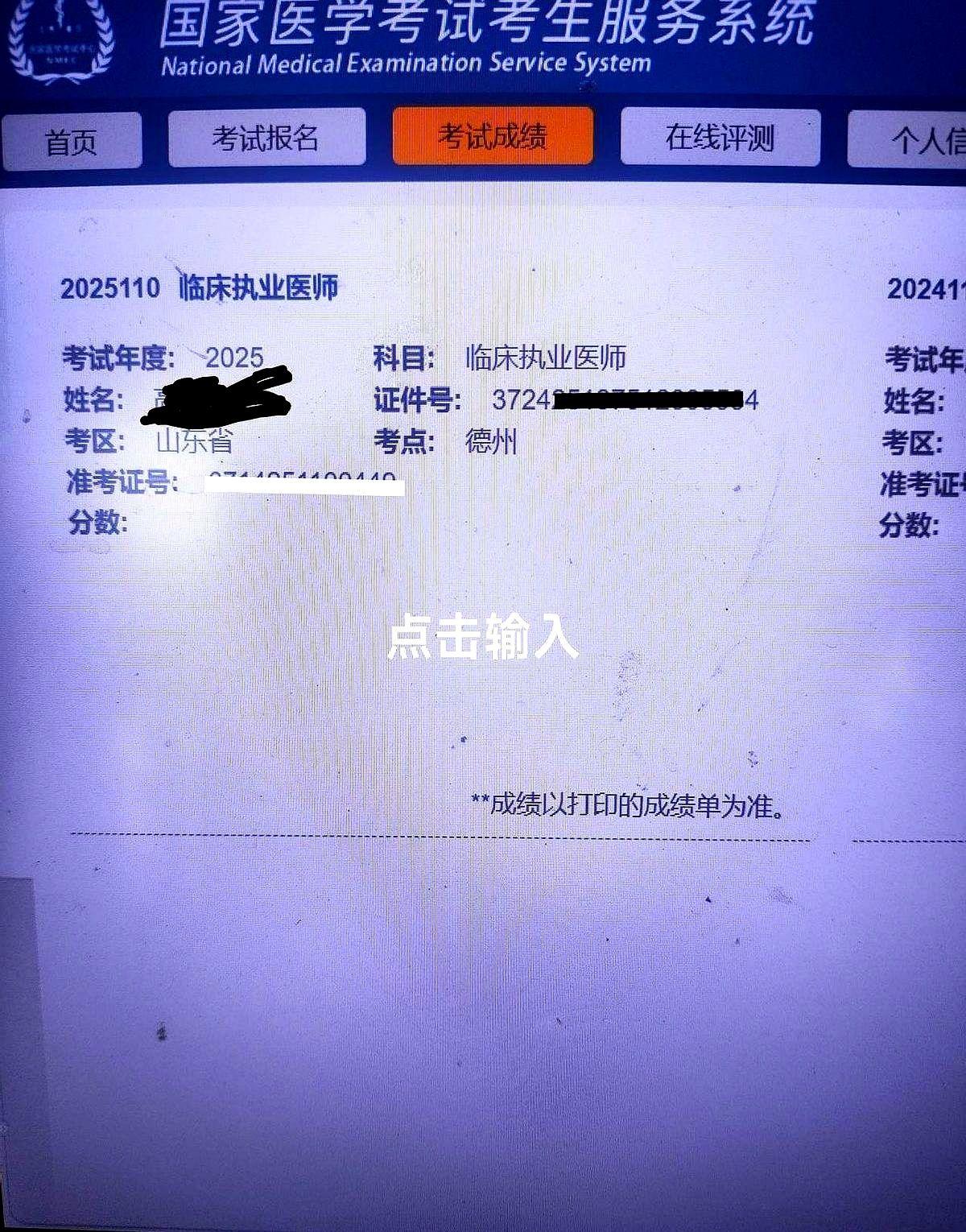 9月18号，几十万医学生的人生悬在了一根线上。国家执业医师资格考试出成绩了，官