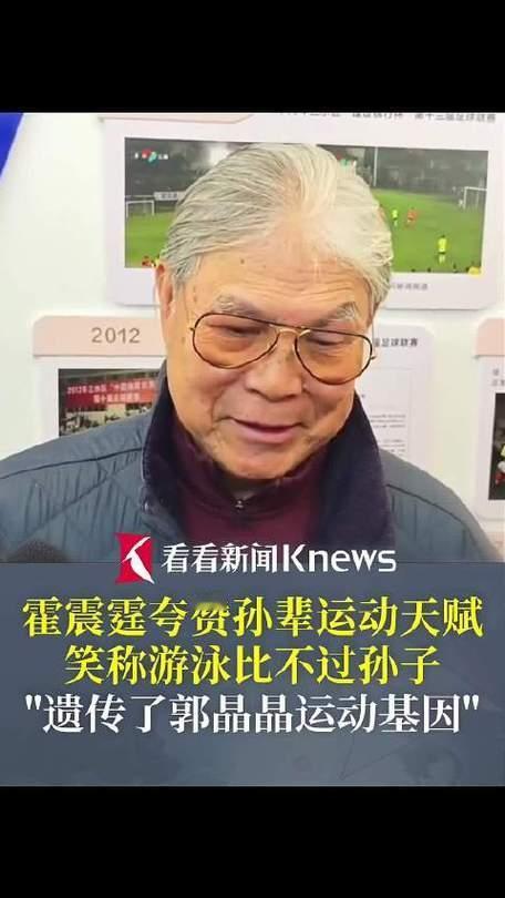 79岁霍震霆现身佛山寻根，聊起孙辈直接笑开花！直言和12岁孙子霍中曦、8岁孙女比