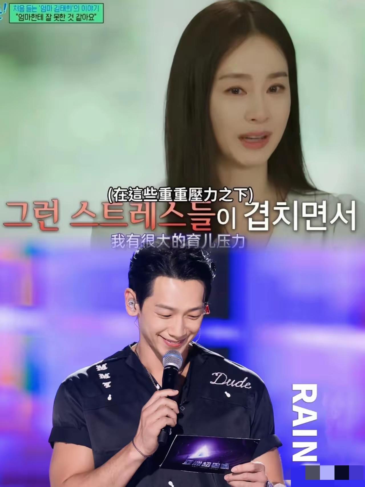 感觉随着婚姻的深入，金泰熙会越来越瞧不上Rain。金泰熙近来上节目，抱怨家里