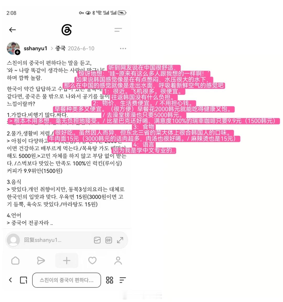 韩国游客：刚回韩国就又想去中国了，想念那种轻松的氛围