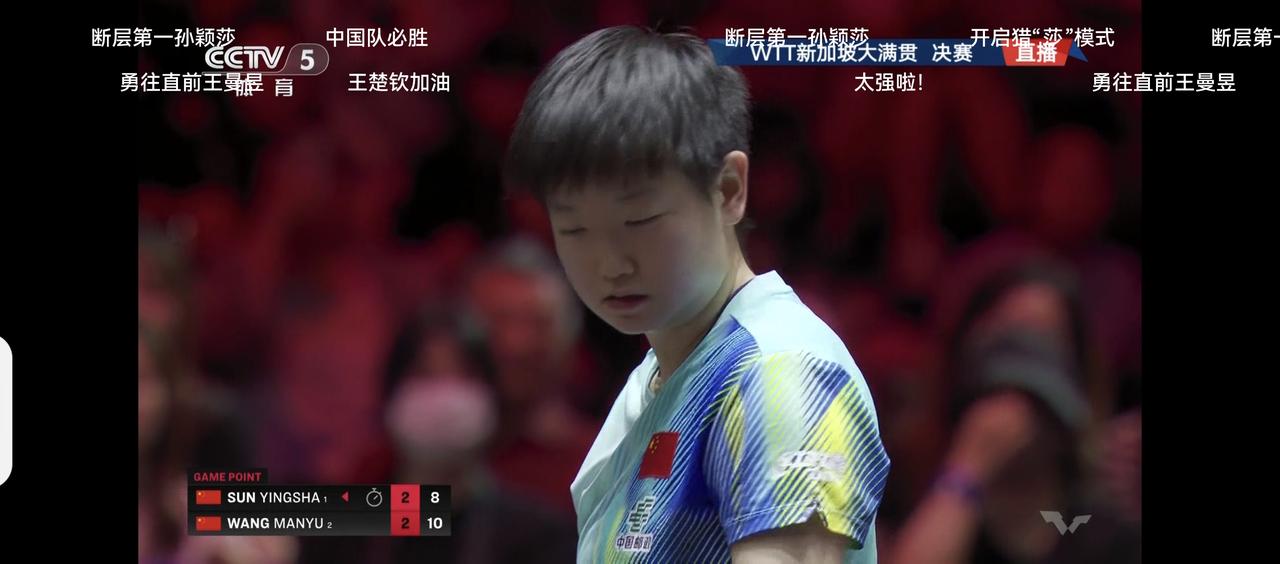 孙颖莎4:2战胜王曼昱，取得马年第一个金牌🥇这次巅峰对决，两个人发挥都出色，打