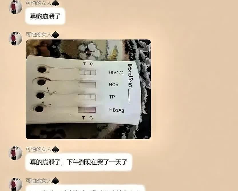 29岁已婚女子与黑人搞暧昧后染病陷入崩溃