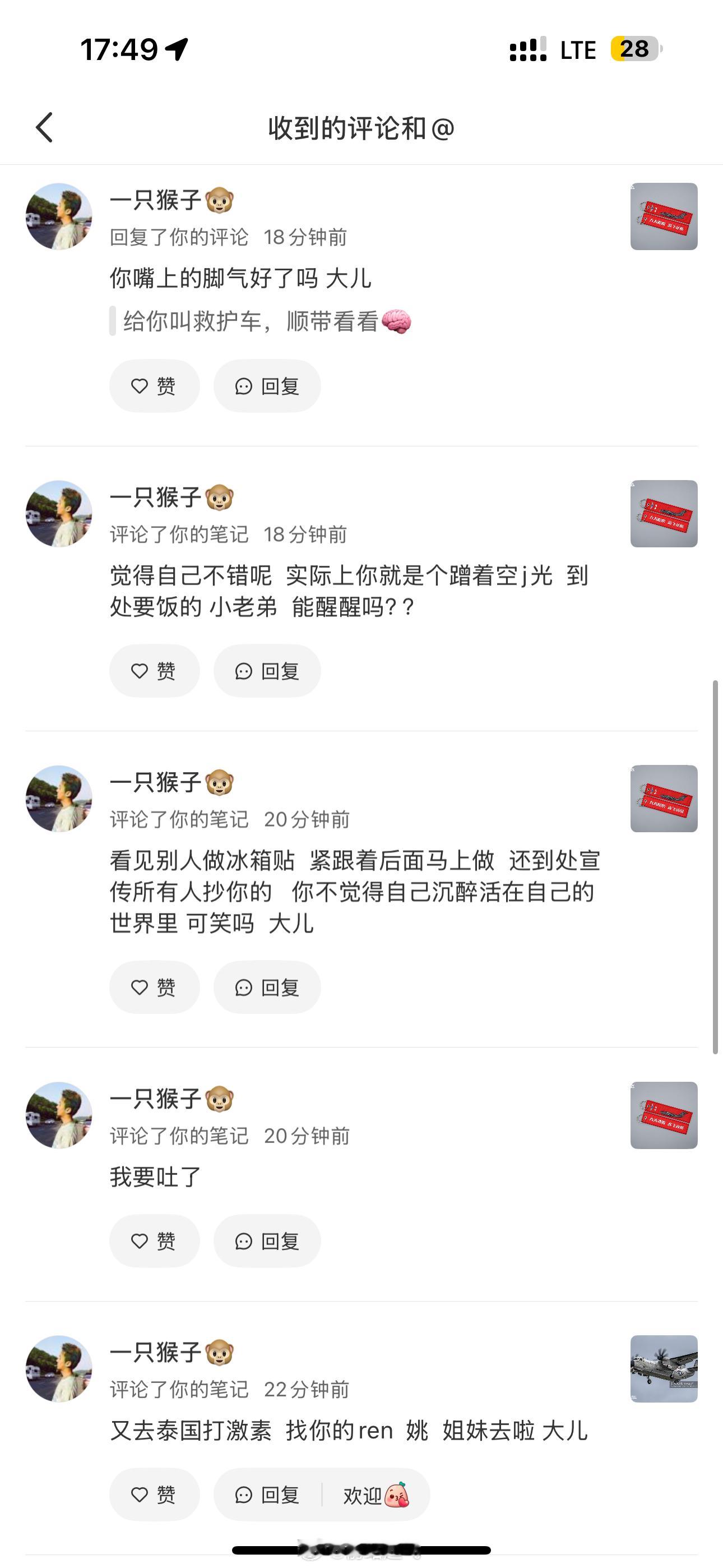 总感觉他在骂自己，不知道为啥​​​