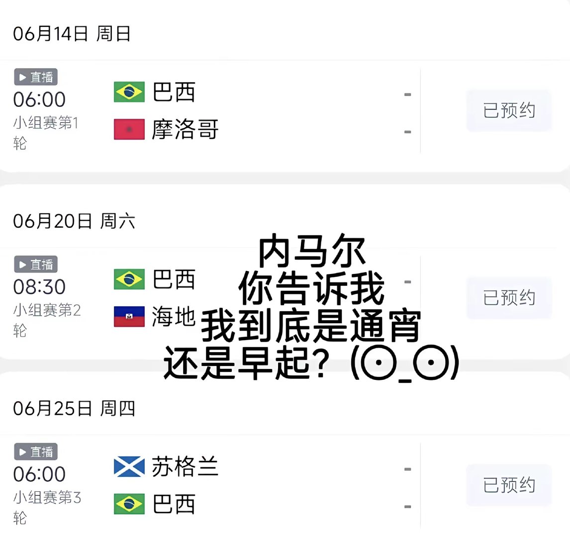 不管了 通宵就通宵早起就早起吧 ​​​