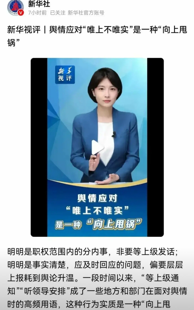 武汉大学校领导看了新华社的时评，脑门估计已经出汗了。自从武大负责人表示等待上级安