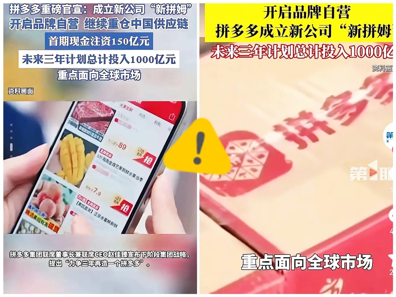 有种强烈的预感，电商真的要迎来大洗牌了！这次不是平台间的小打小闹，而是拼多多