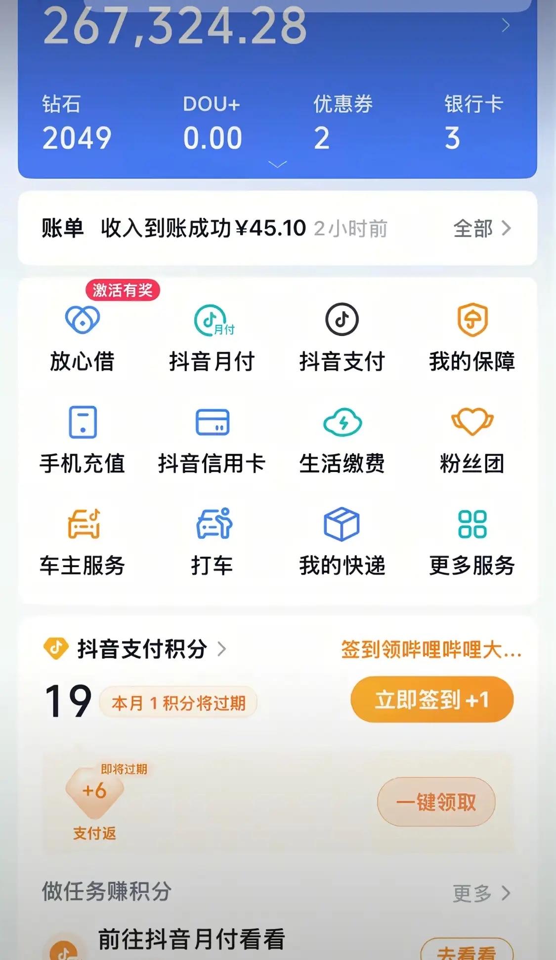 刀疤哥真是个狠人。晒收益给大家看了，解散了粉丝群。307.万，到手只有30几几个