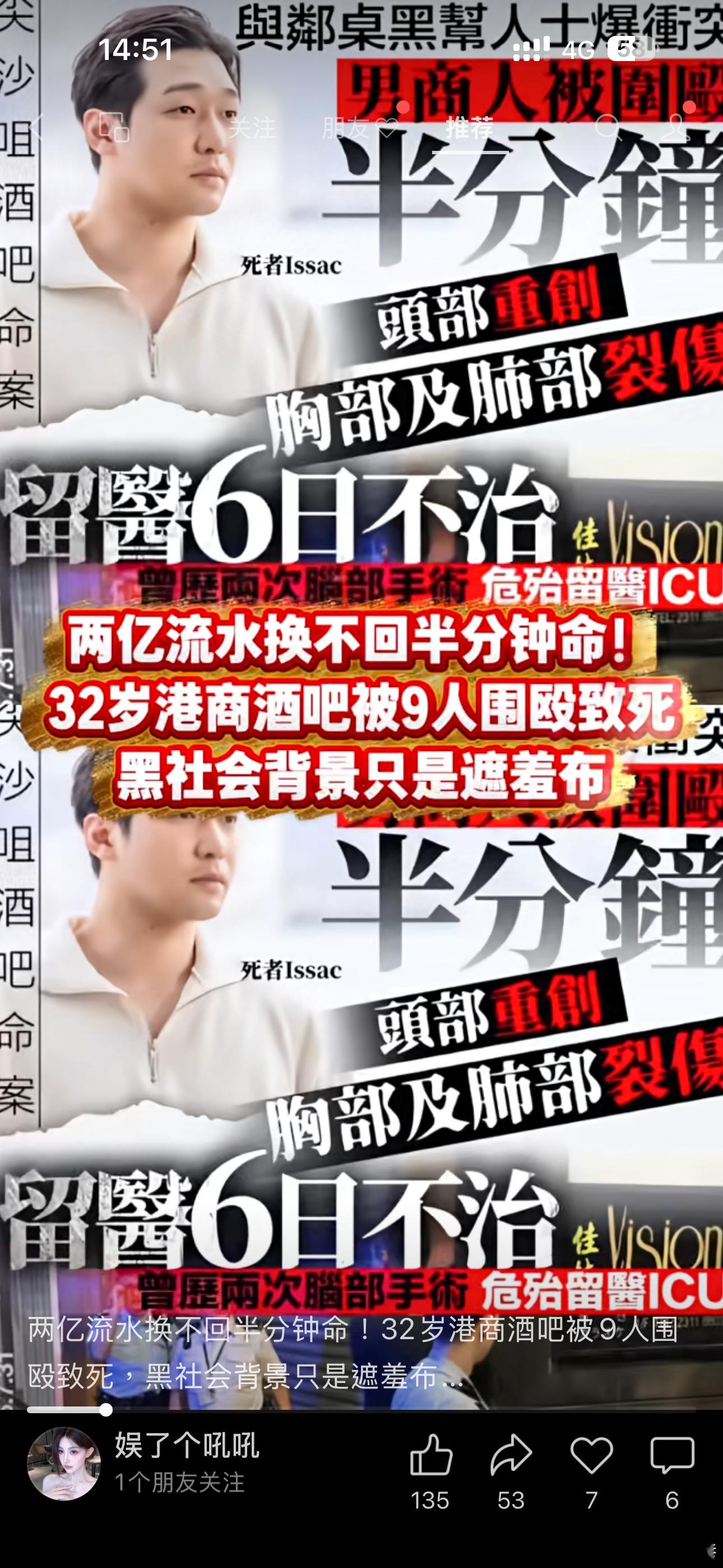 香港人民日日生活在黑社会笼罩的恐怖之中，什么时候可以连根拔起呢？