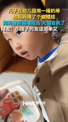 笑不活了!山东一位妈妈送孩子上学时给了一桶奶棒,没想到回家时孩子说用所有奶棒换了