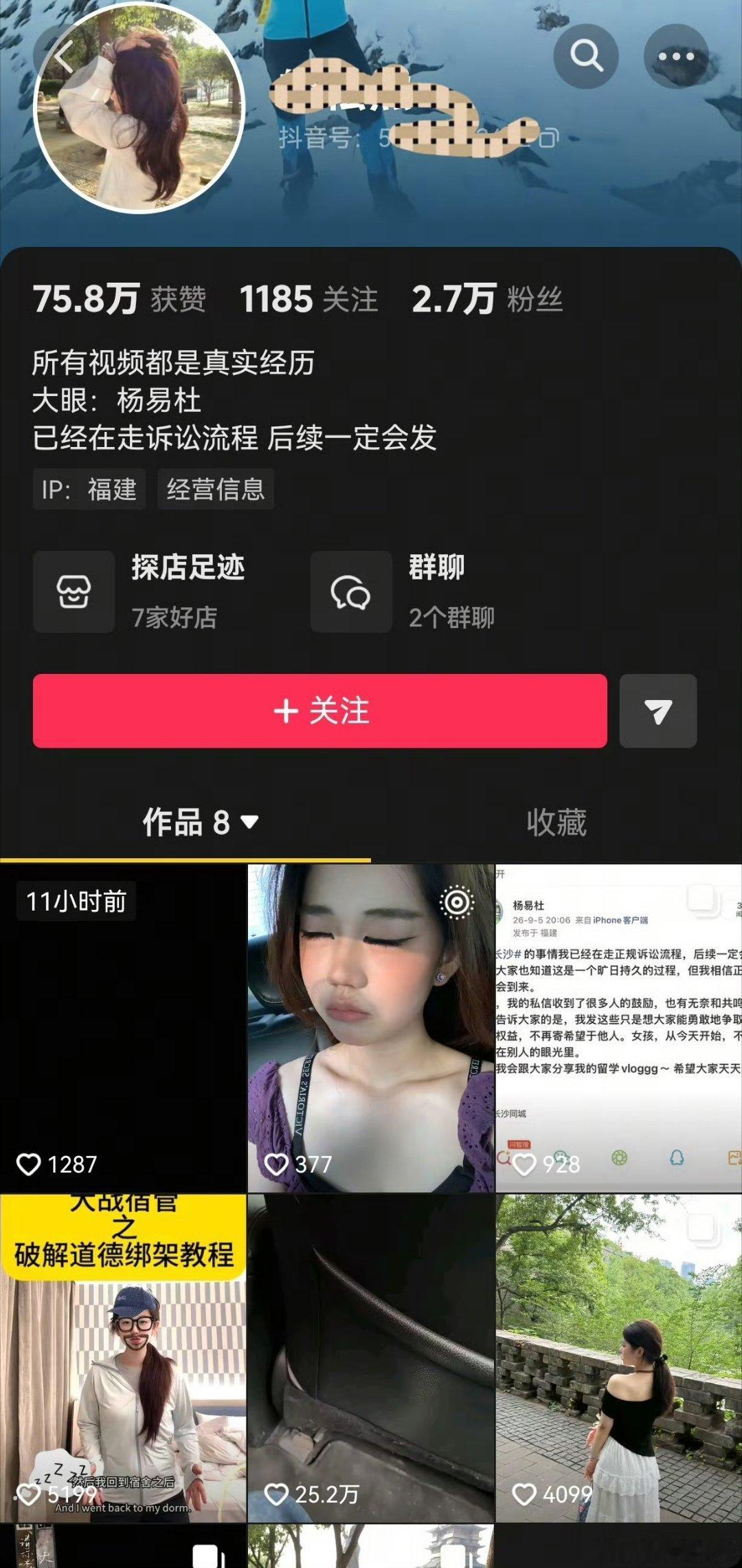 摸臀事件女子起号这些网红真的恶心，为了流量什么都干的出来[微笑]，对别人造成的