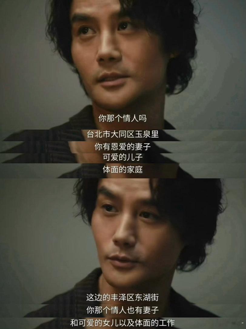 你那个情人也有妻子差点以为自己是