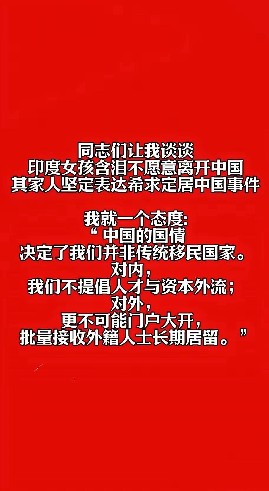 眼泪换不来中国户口本！​法学界学者陈枫最近一番话，直接把窗户纸捅破了。他说：“