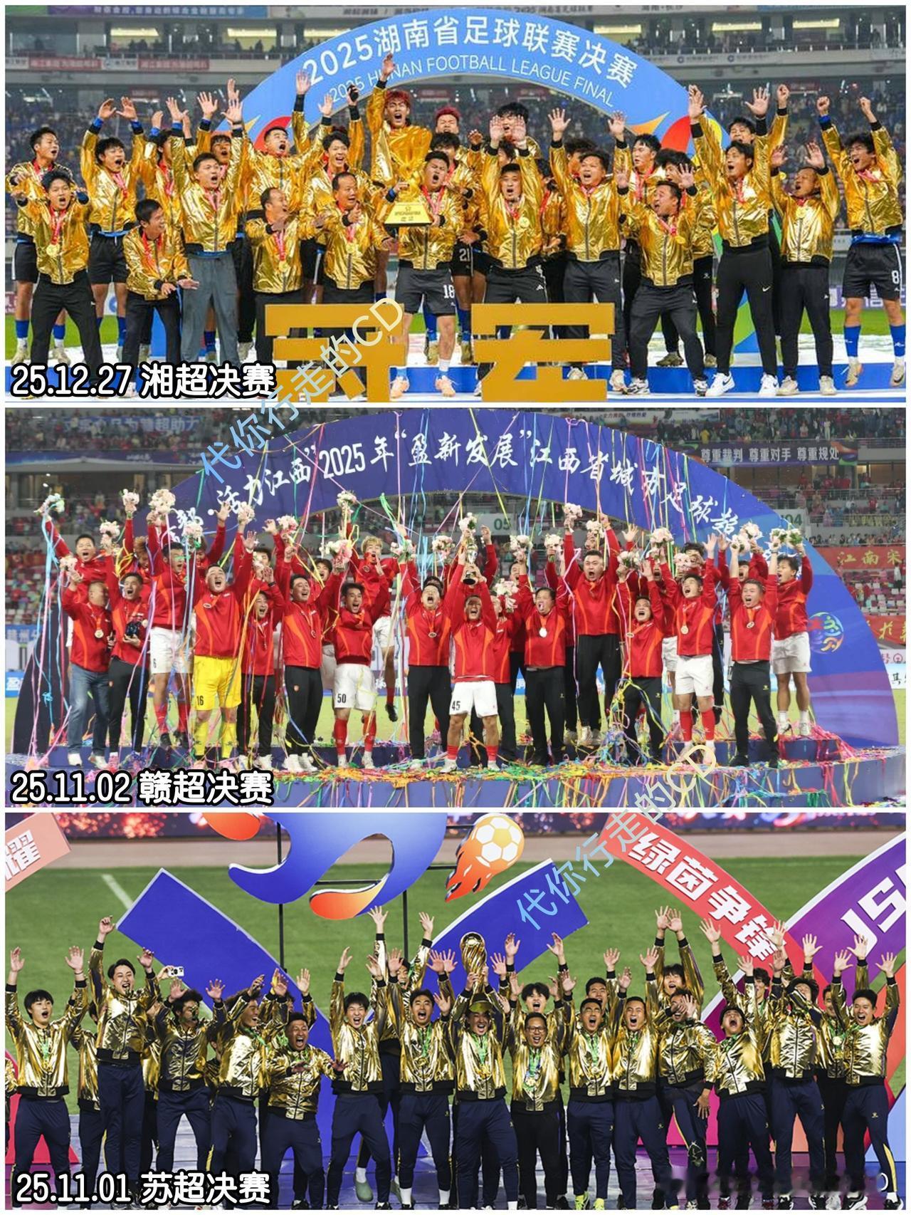 泰州赣州永州，夺冠有共性!一、名字都带