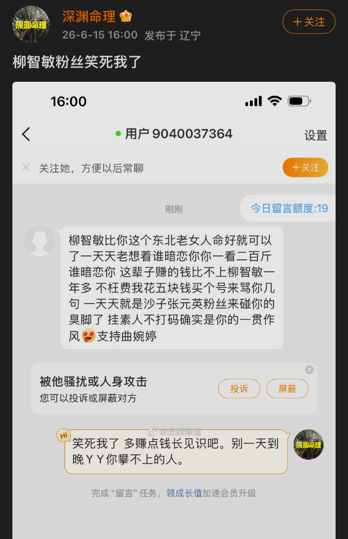 这么久了还没放过大师呢