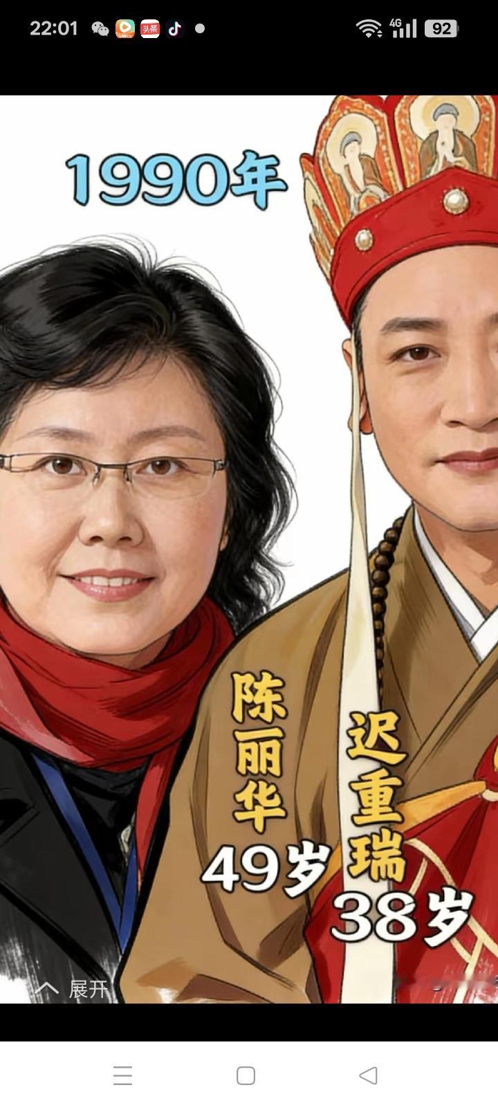 一辈子无儿无女，到头来身无分文。唐曾，74岁修成正果，然而菩萨没了。好多时候