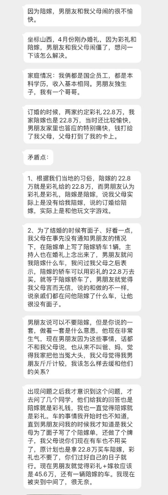 这个事情如果是真的，女方父母的做法，就是典型的玩文字游戏。男方支付了22