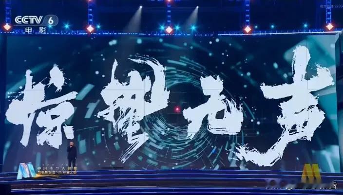 期待张艺谋近四十年导演编剧生涯第一部国安题材电影《惊蛰无声》。