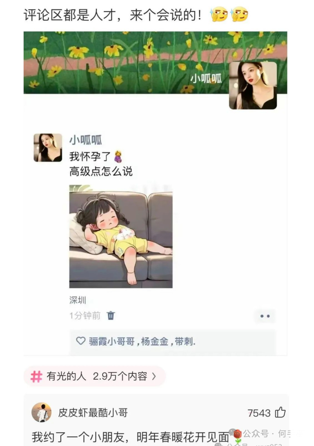 文化人就是不一样