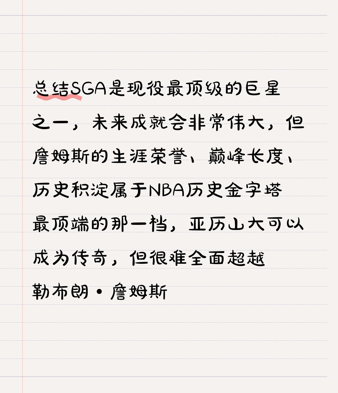 一、先对比两人当前的核心家底（2026年）勒布朗·詹姆斯生涯硬核荣誉4次
