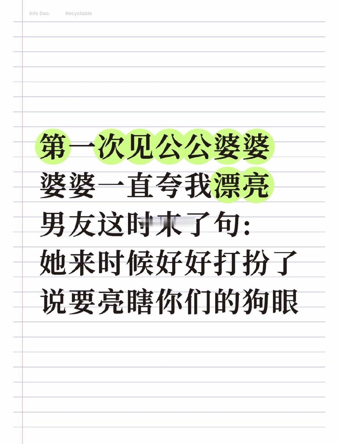 [笑着哭][笑着哭]现在我理解为啥说婆媳矛盾的关键在于男的了[捂脸哭][捂脸哭]​