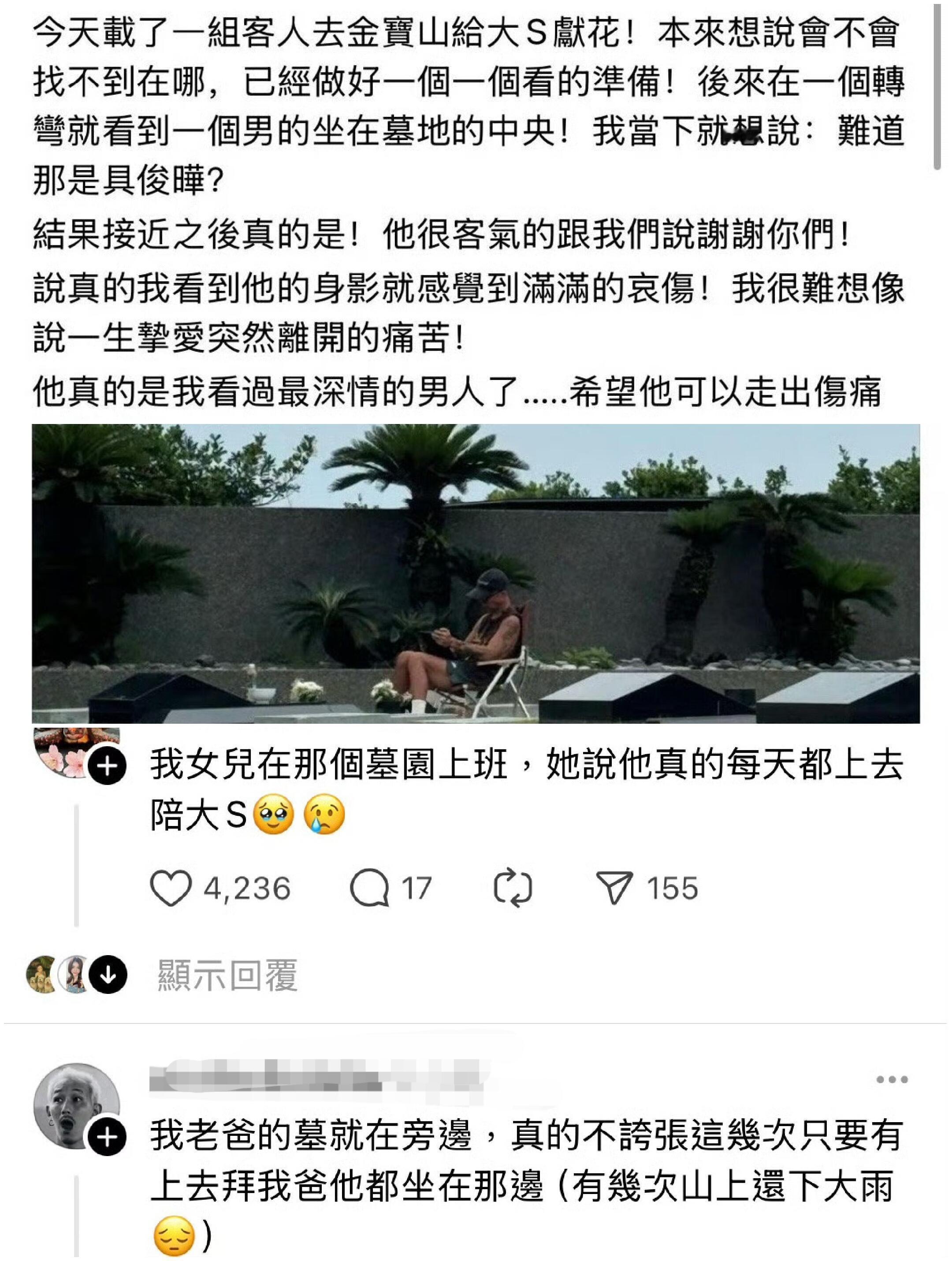 具俊晔的深情，大家后知后觉🥹网友多次遇见具俊晔坐在大S墓前陪她​​​