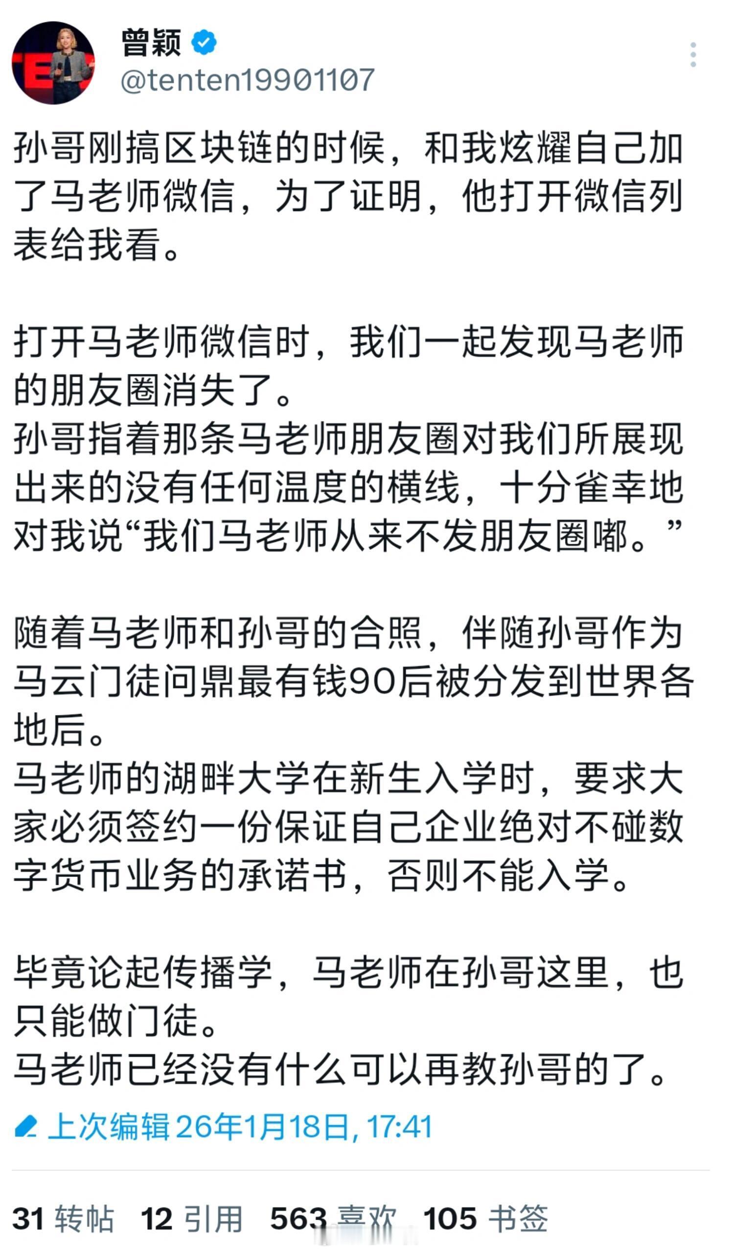 “我已经没有什么可以再教你的了。”马云和孙宇晨这有点像菩提祖师和孙悟空离别那一幕