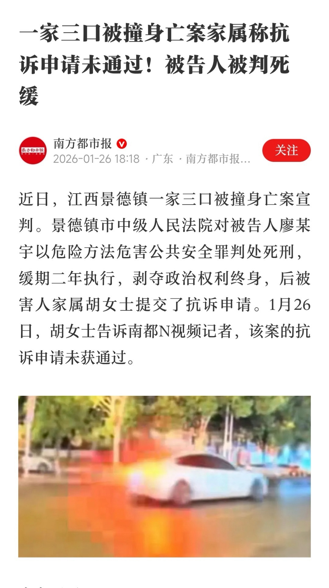 法院称撞死三人者系间接故意判死缓这个案子必将会载入史册：凶手撞死一家三口，没悔罪