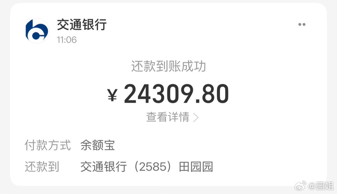 十月太费钱了，信用卡还款24309还不算别的平台🤐​​​