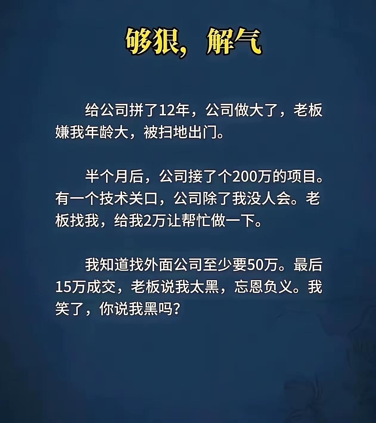 是他不仁，不是你不义，市场价50万，你要30万没毛病。